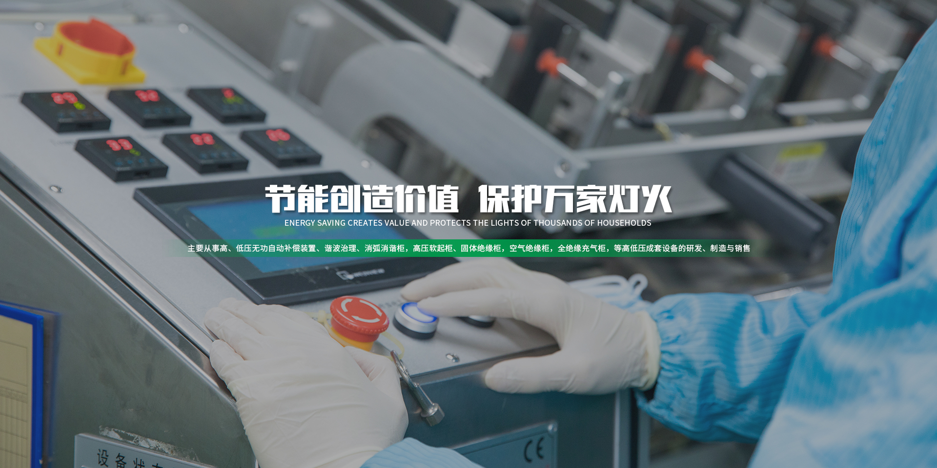 康潤(rùn)電氣有限公司