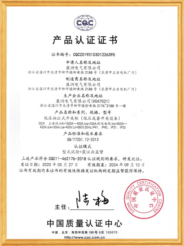 產(chǎn)品認(rèn)證證書(shū)