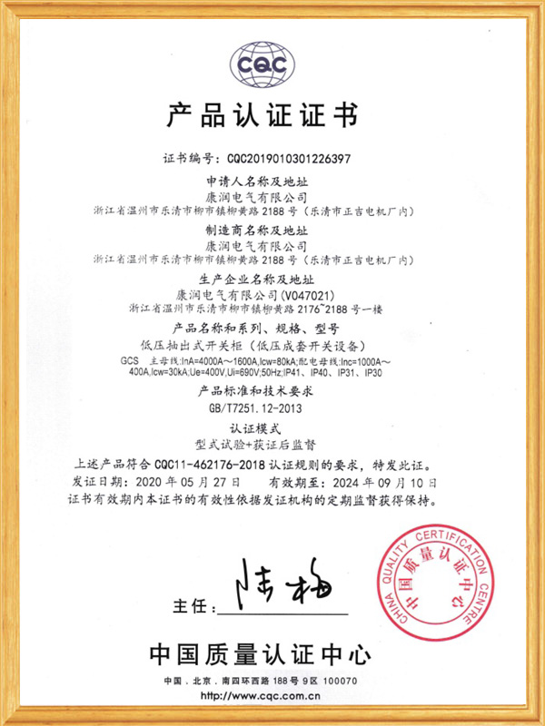 產(chǎn)品認(rèn)證證書(shū)