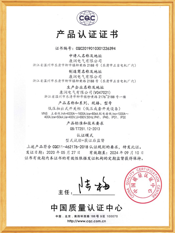 產(chǎn)品認(rèn)證證書(shū)