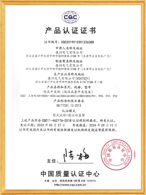 產(chǎn)品認(rèn)證證書(shū)
