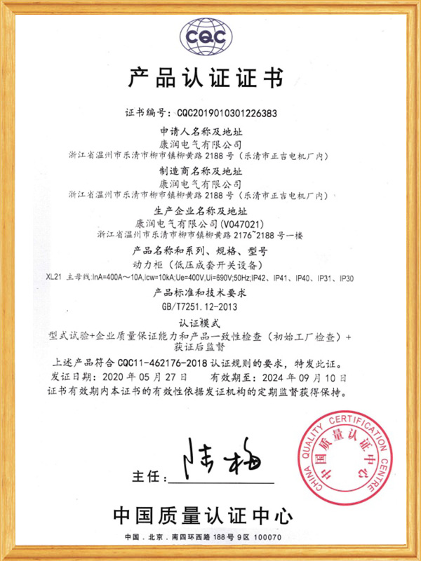 產(chǎn)品認(rèn)證證書(shū)
